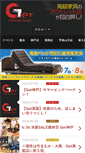 Mobile Screenshot of kaguget.com
